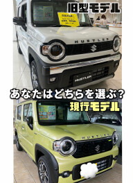 新旧ハスラーどちらを選ぶ？(゜o゜)